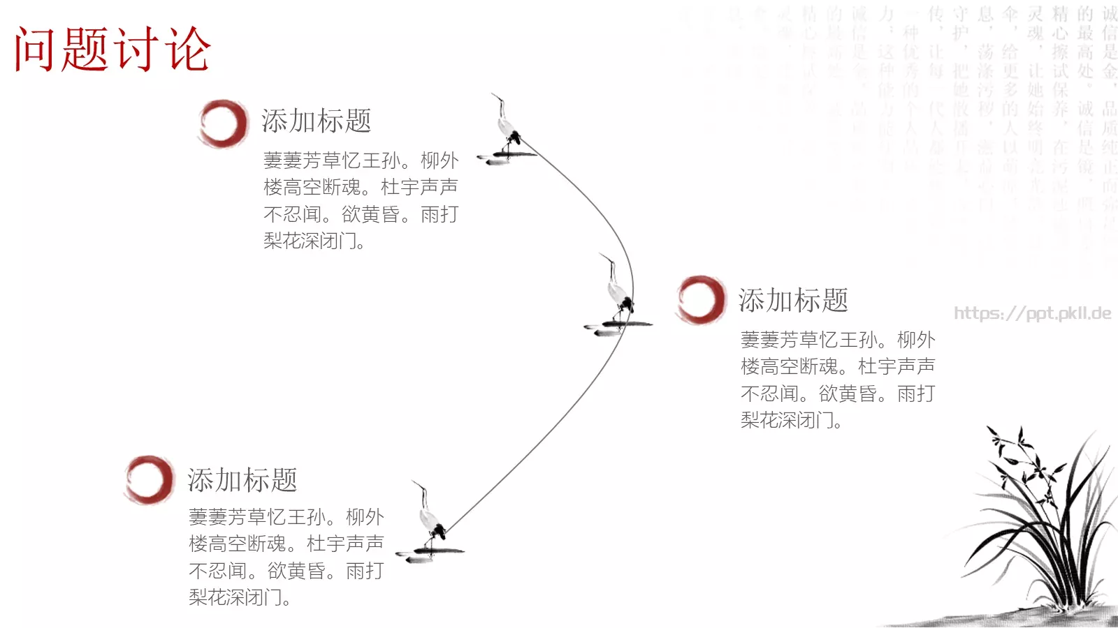 毕业论文答辩PPT模板 第 21 页预览图