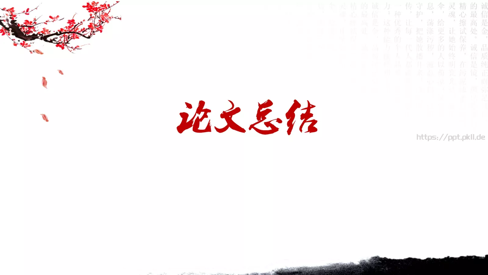 毕业论文答辩PPT模板 第 22 页预览图