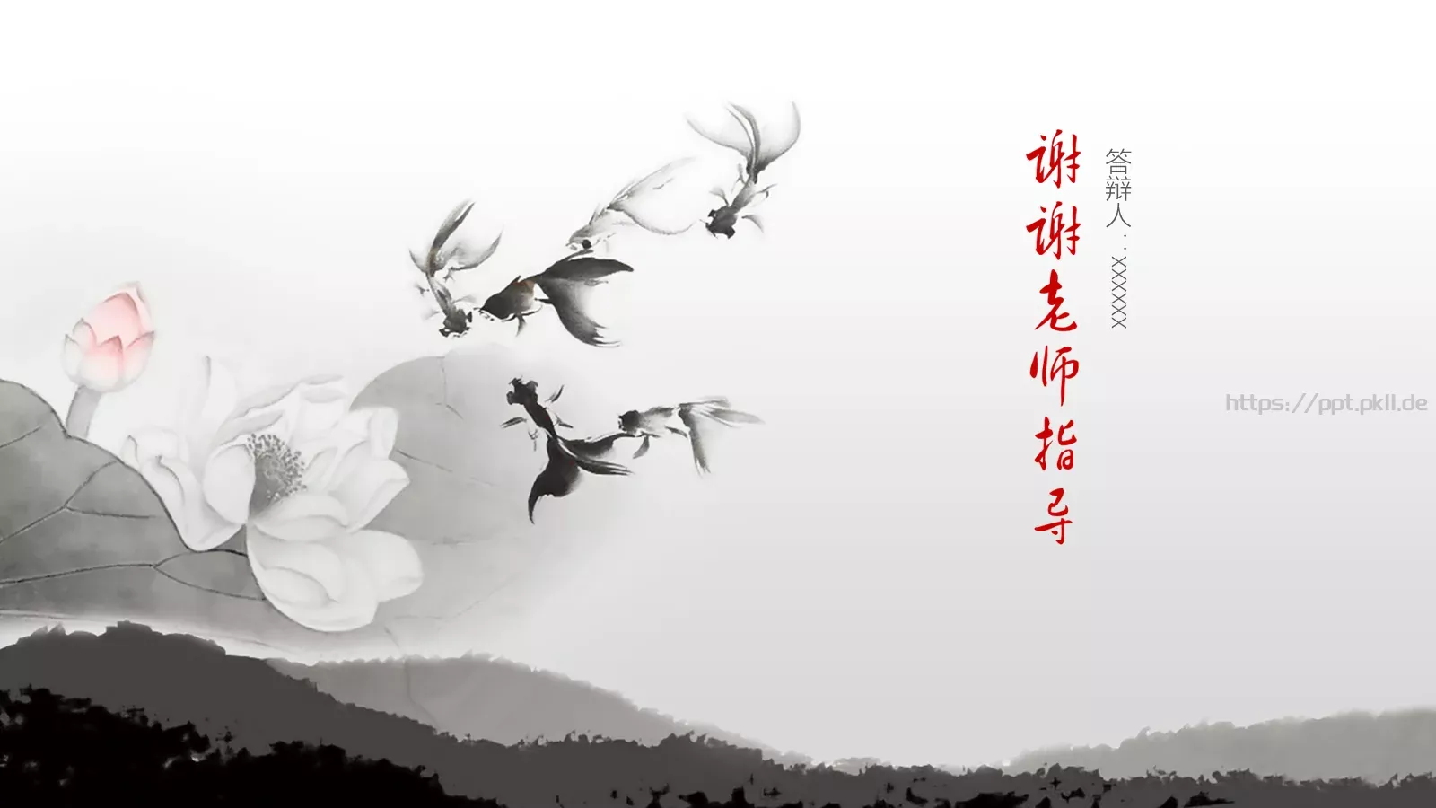 毕业论文答辩PPT模板 第 24 页预览图