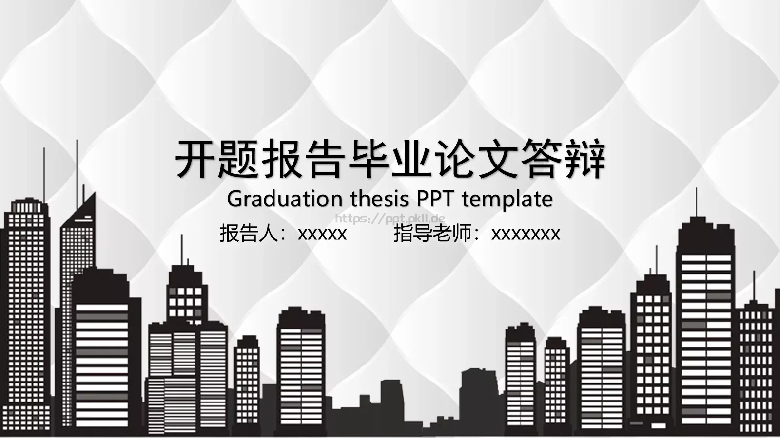 开题报告毕业论文答辩PPT模板 封面图