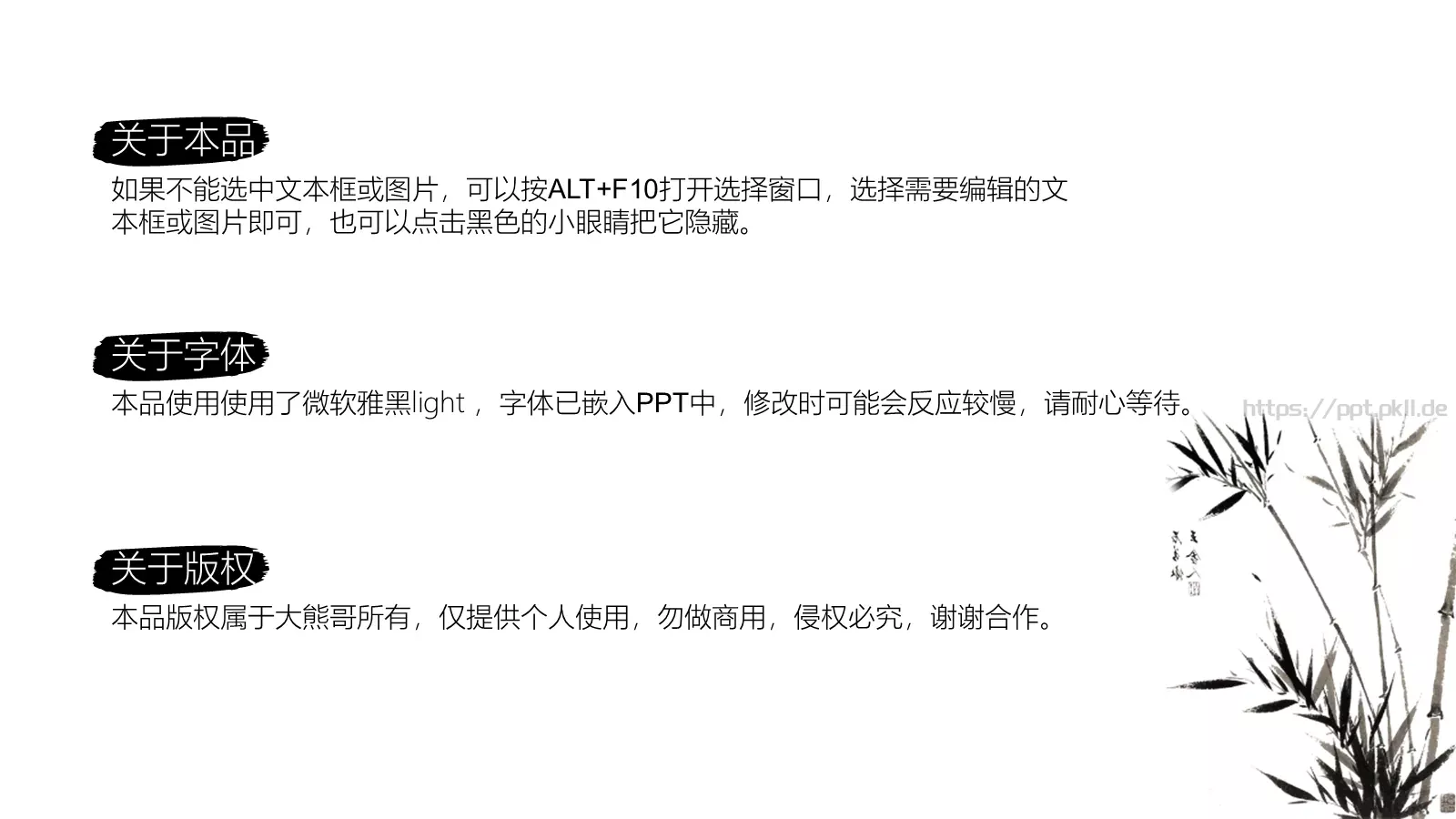 毕业论文答辩PPT模板 第 25 页预览图
