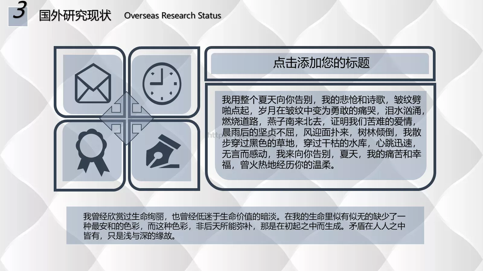 开题报告毕业论文答辩PPT模板 第 8 页预览图