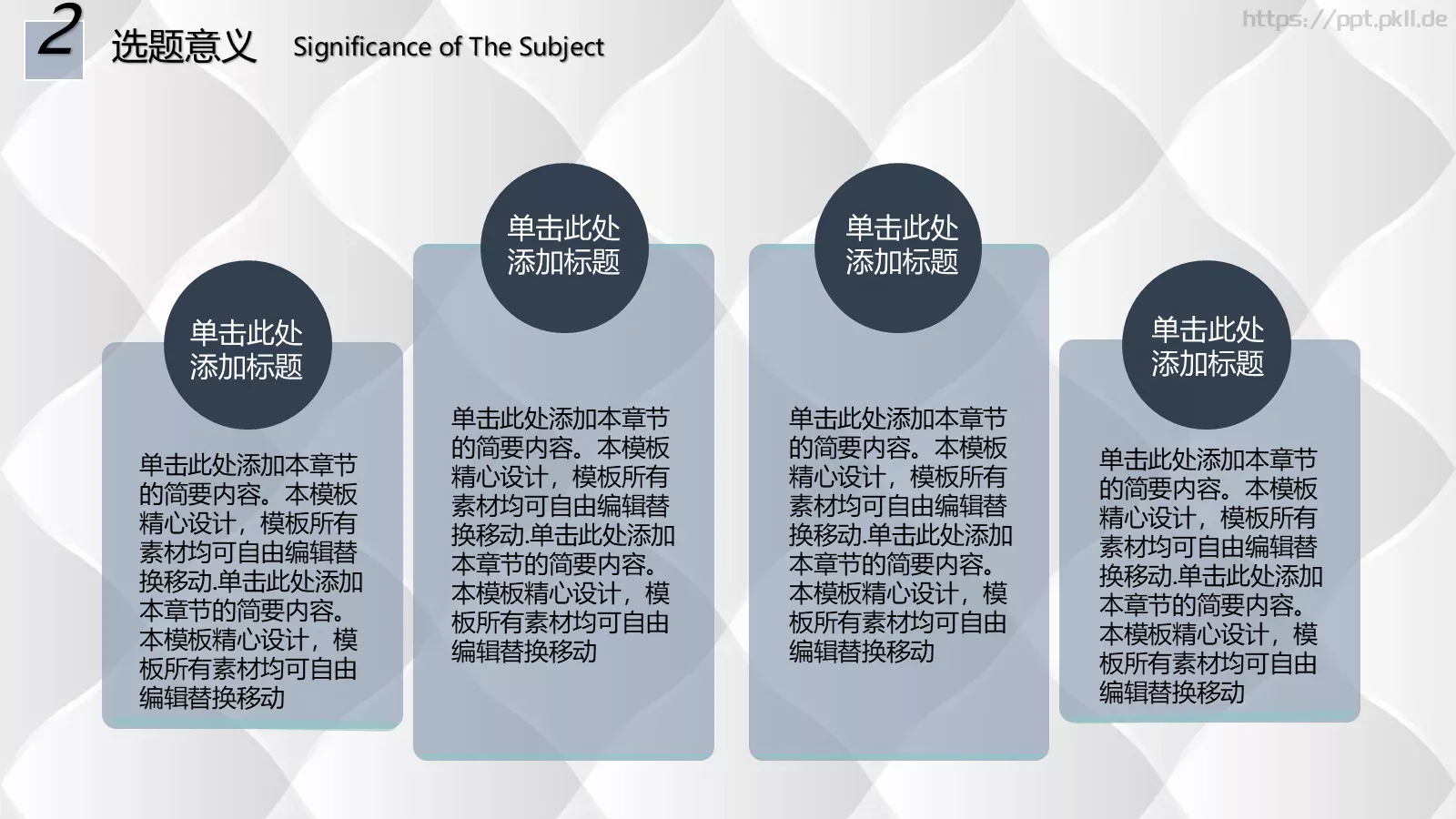 开题报告毕业论文答辩PPT模板 第 6 页预览图