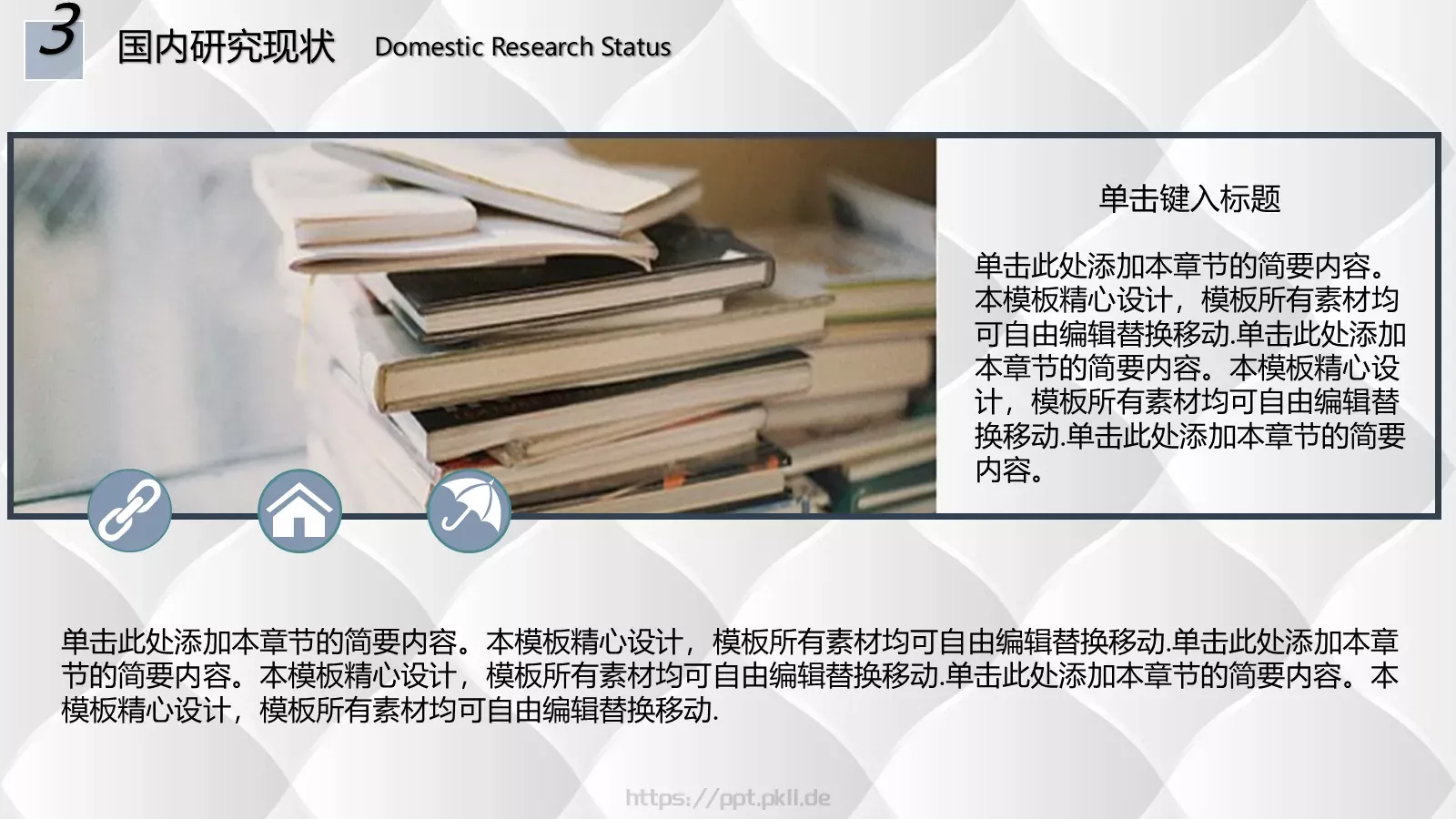 开题报告毕业论文答辩PPT模板 第 10 页预览图