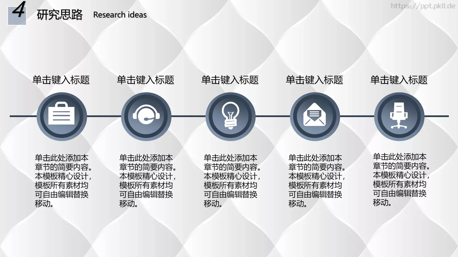 开题报告毕业论文答辩PPT模板 第 11 页预览图