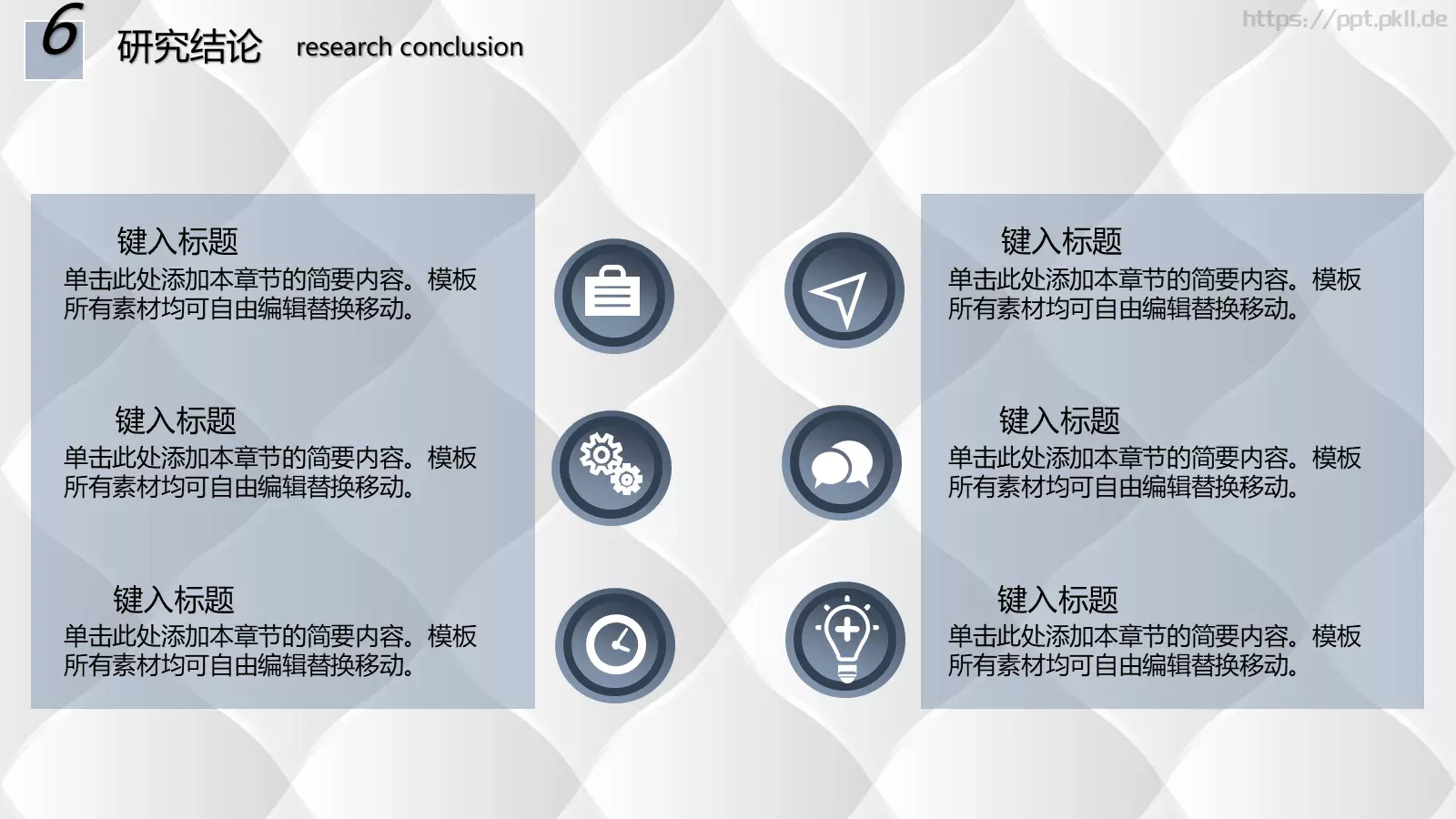开题报告毕业论文答辩PPT模板 第 18 页预览图