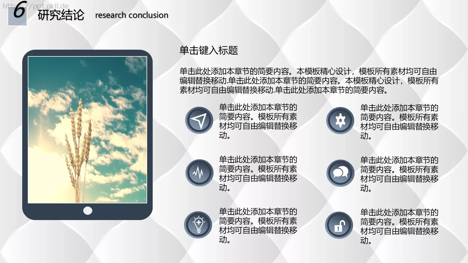 开题报告毕业论文答辩PPT模板 第 19 页预览图