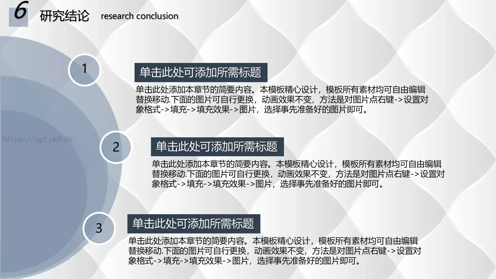 开题报告毕业论文答辩PPT模板 第 20 页预览图