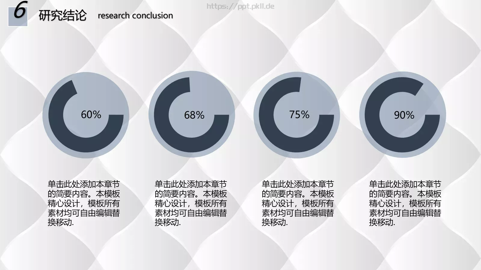 开题报告毕业论文答辩PPT模板 第 22 页预览图