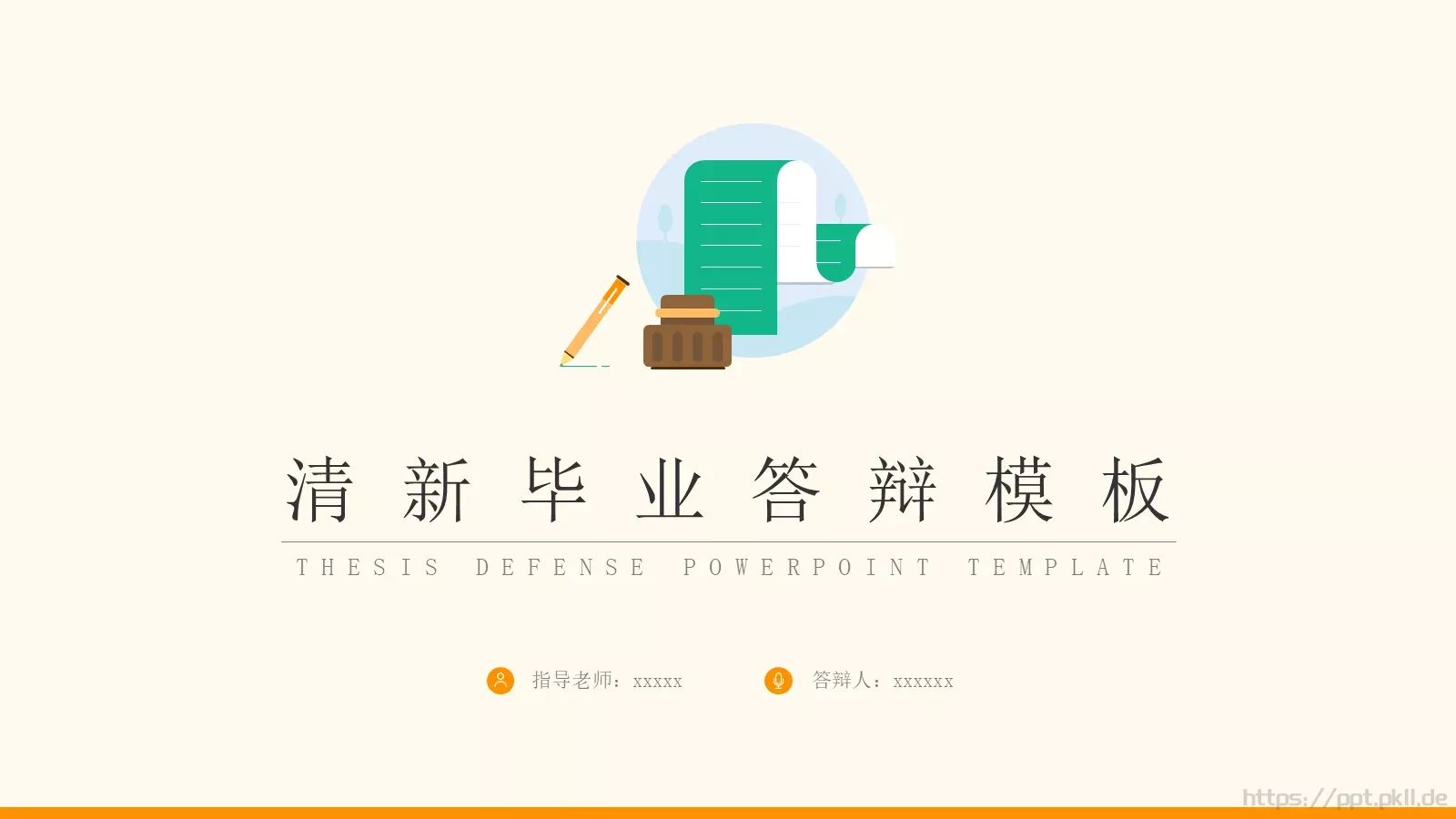 毕业答辩模板 第 1 页缩略图