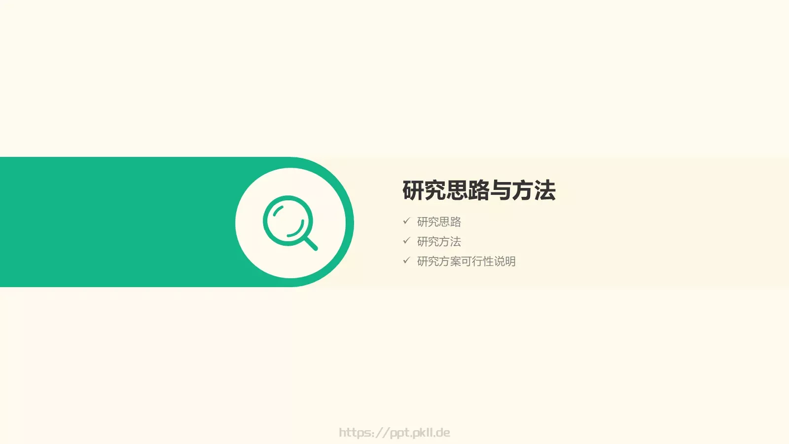毕业答辩模板 第 8 页预览图