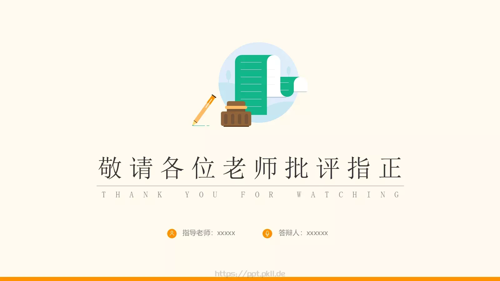 毕业答辩模板 第 28 页预览图