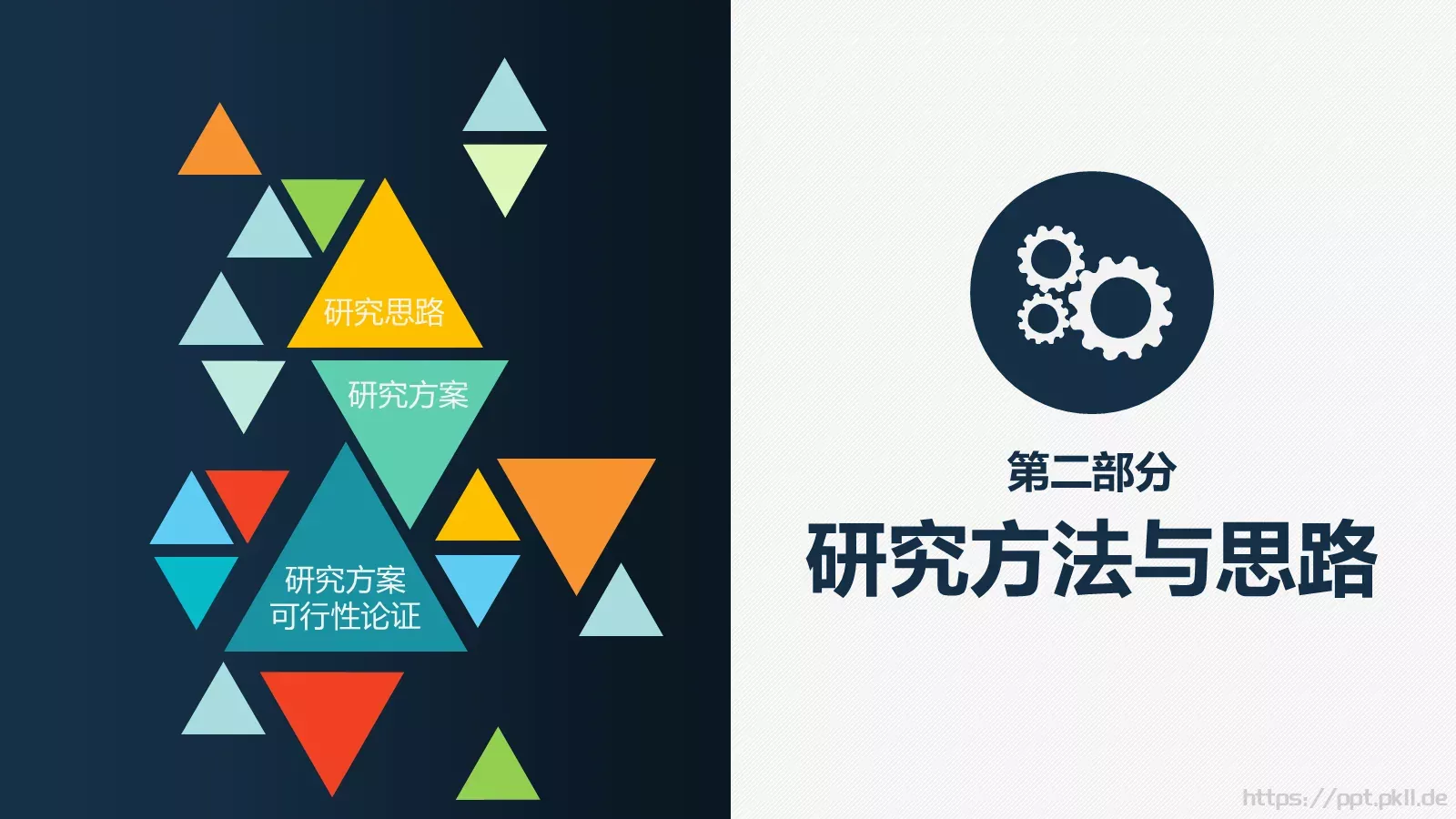 大学毕业答辩PPT模板 第 10 页预览图