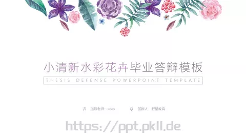 毕业答辩PPT模板 缩略图
