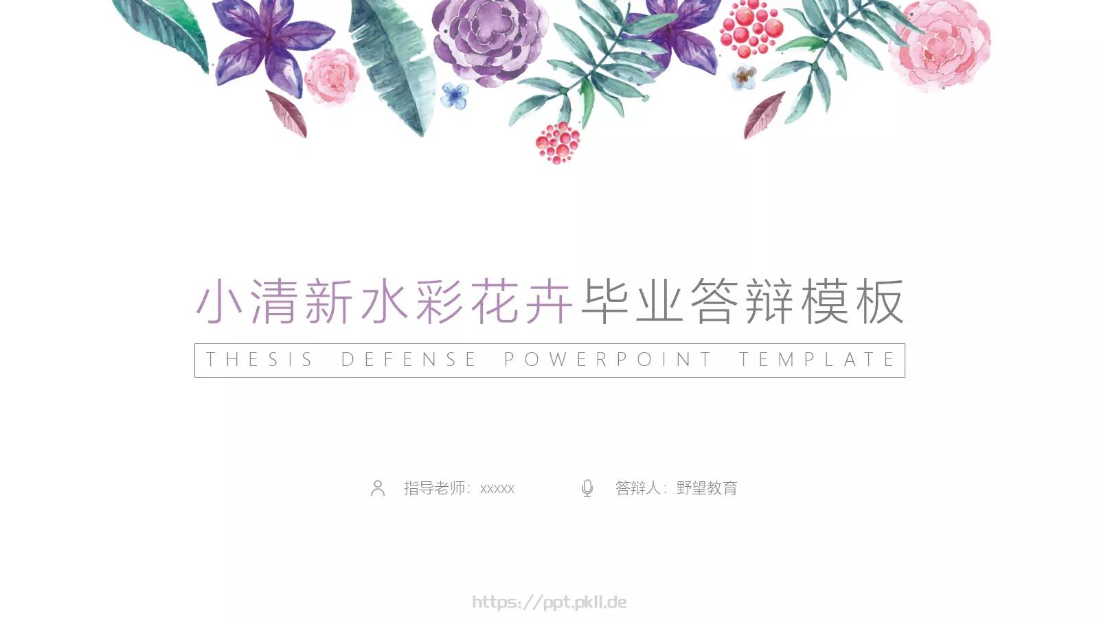 毕业答辩PPT模板 第 1 页缩略图