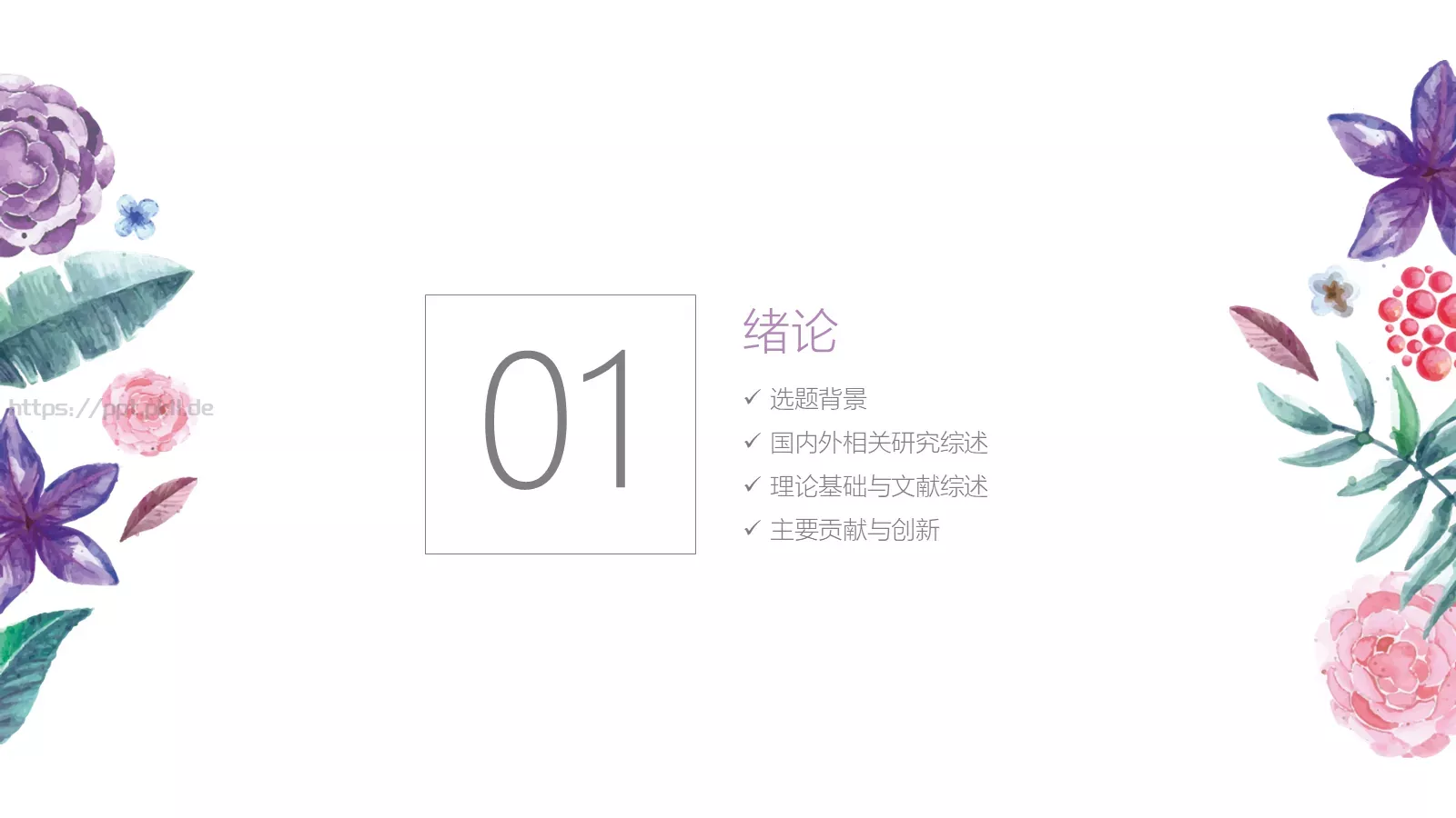 毕业答辩PPT模板 第 3 页缩略图