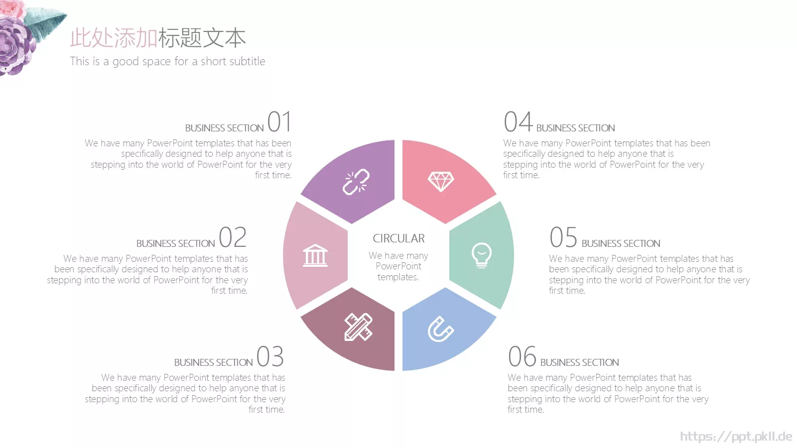 毕业答辩PPT模板 第 17 页预览图