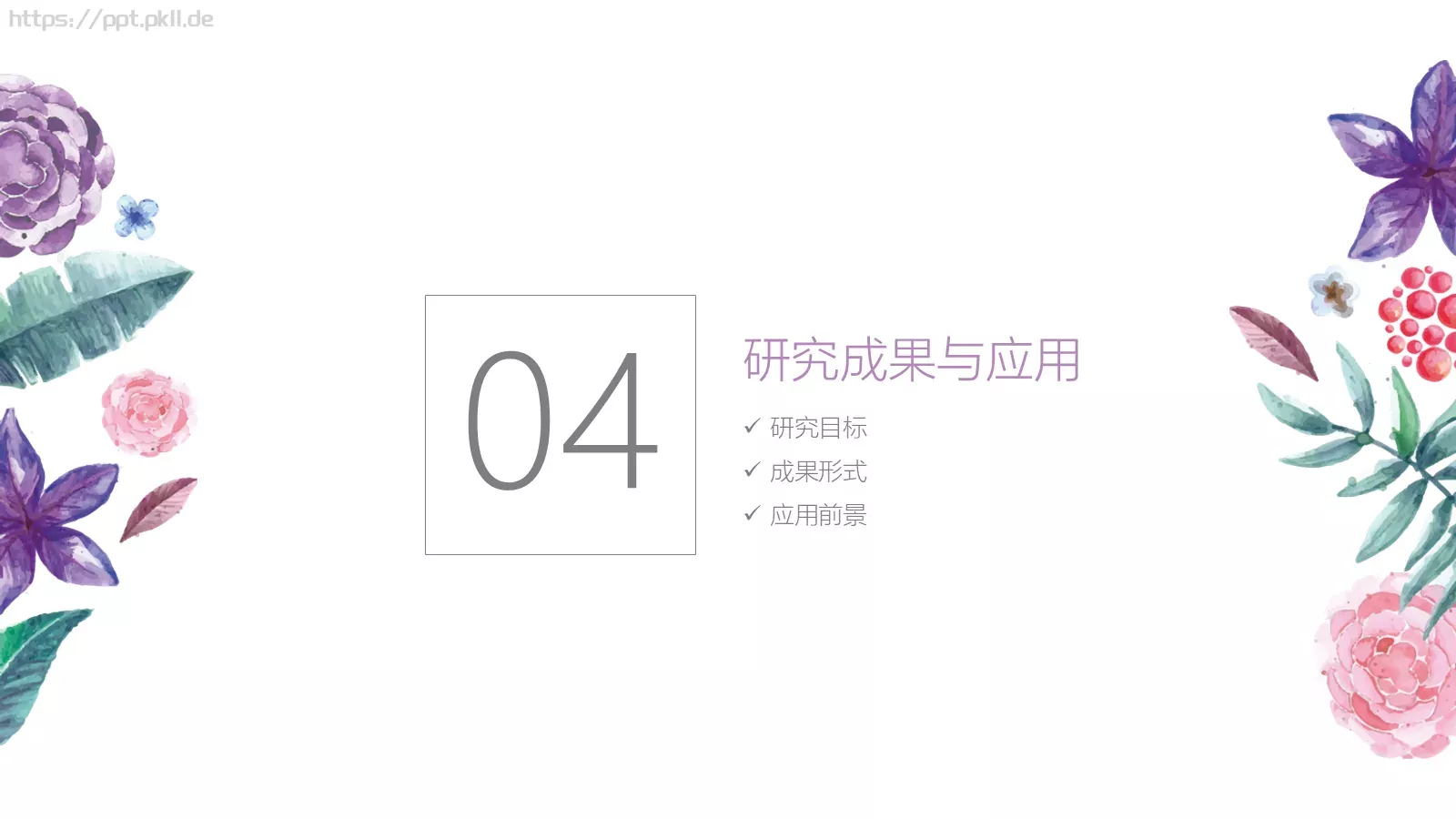 毕业答辩PPT模板 第 21 页预览图