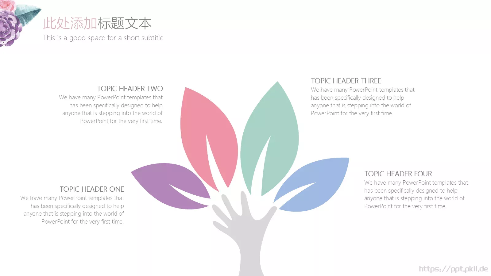毕业答辩PPT模板 第 24 页预览图