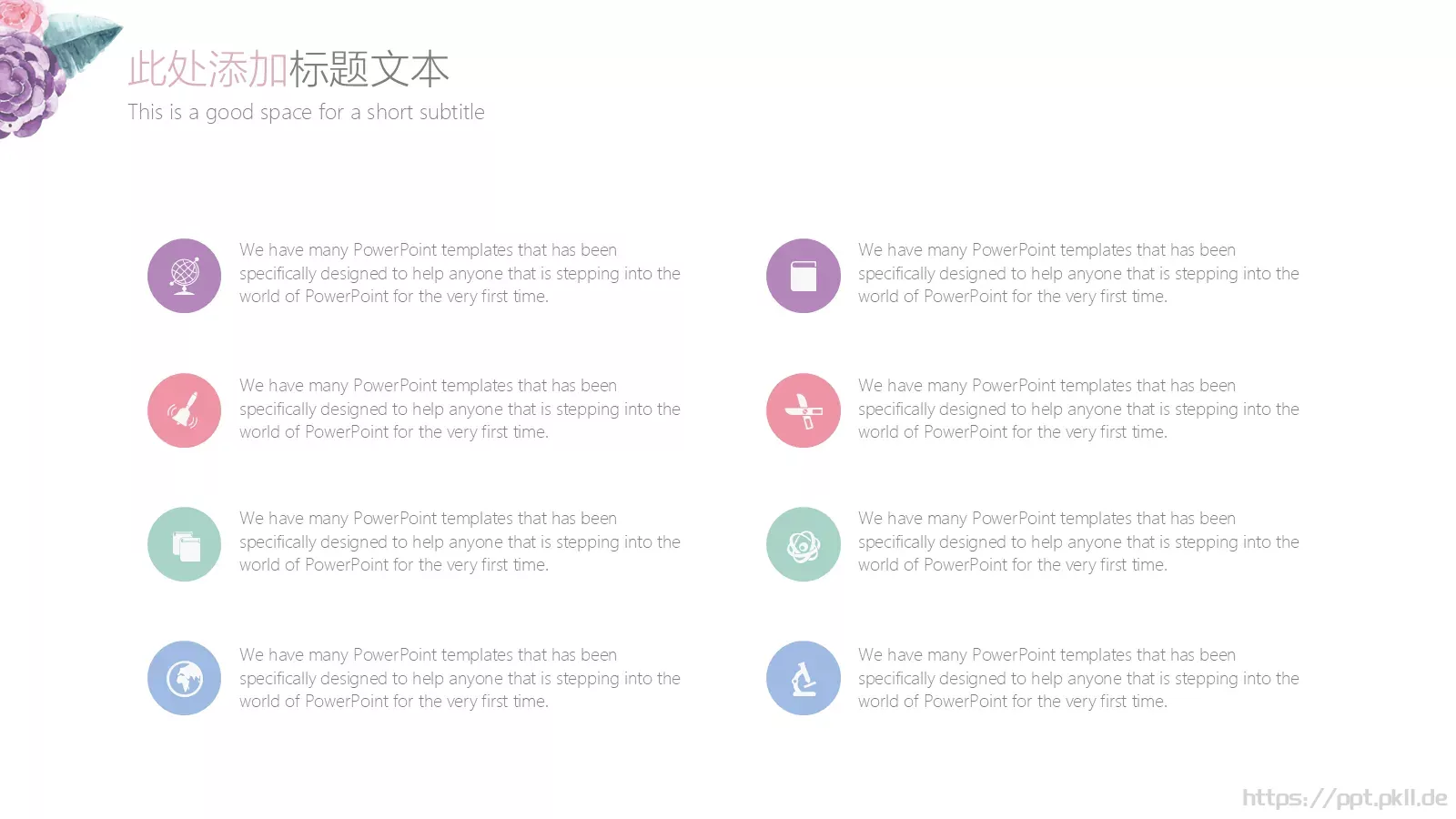 毕业答辩PPT模板 第 31 页预览图