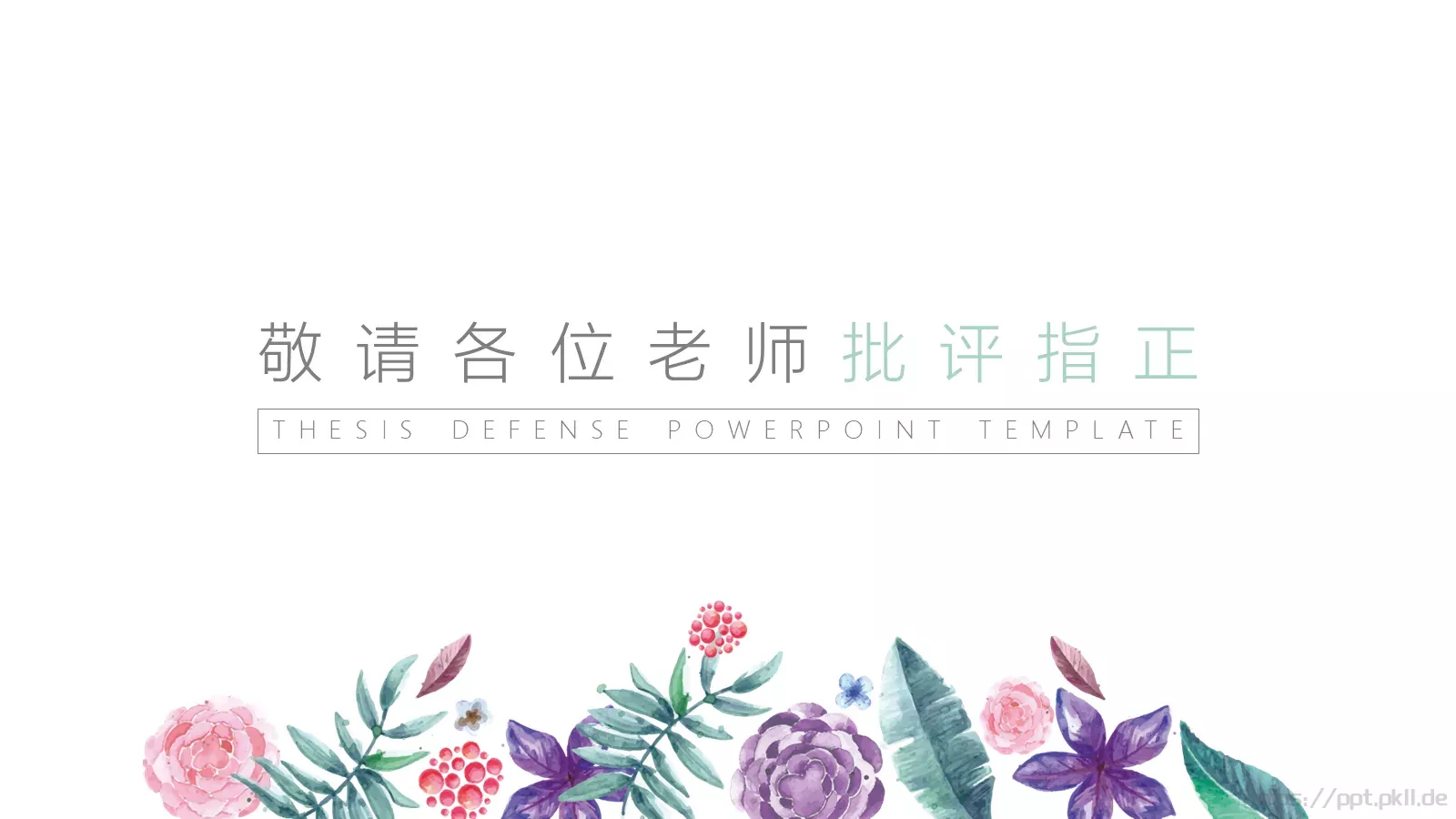 毕业答辩PPT模板 第 33 页预览图