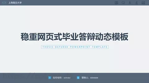 毕业答辩PPT模板 缩略图