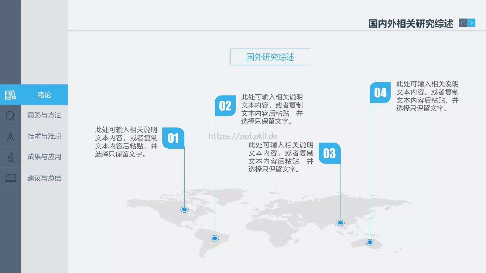 毕业答辩PPT模板 第 7 页预览图