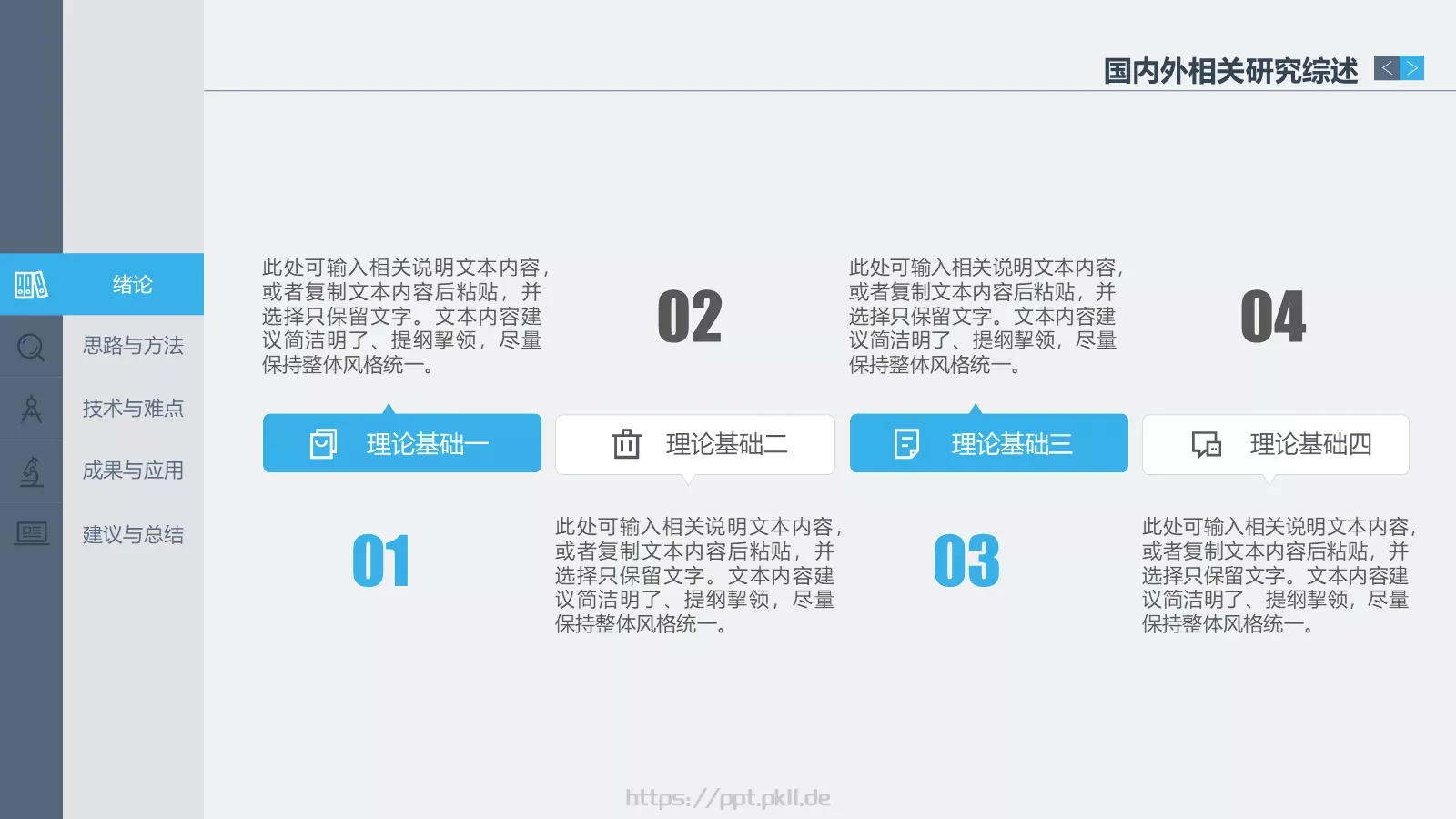 毕业答辩PPT模板 第 8 页预览图