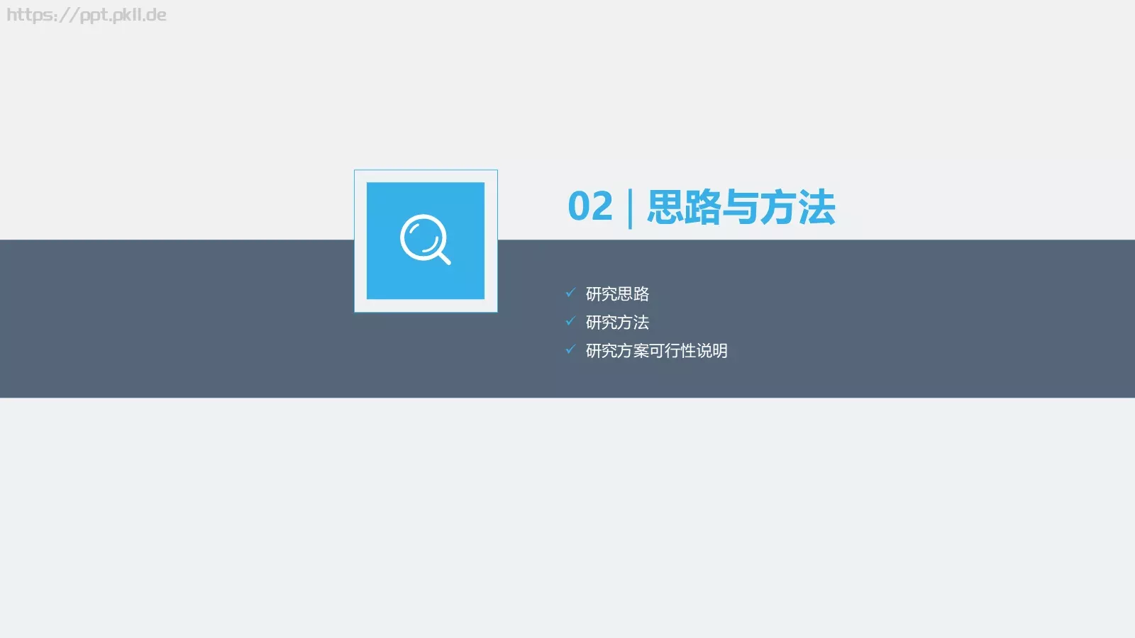 毕业答辩PPT模板 第 12 页预览图