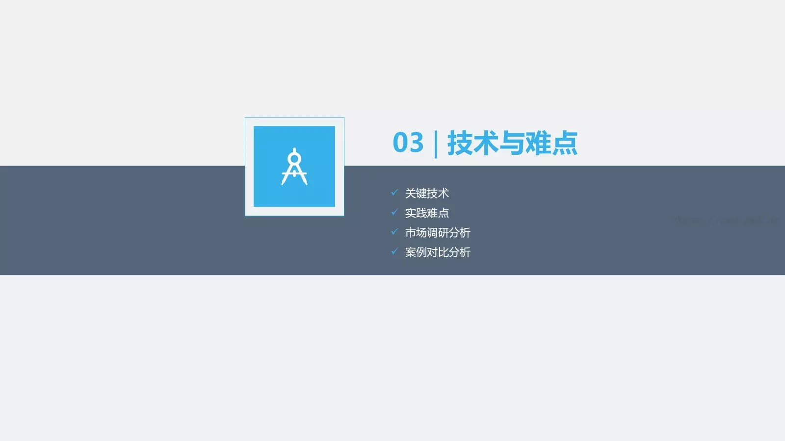 毕业答辩PPT模板 第 16 页预览图