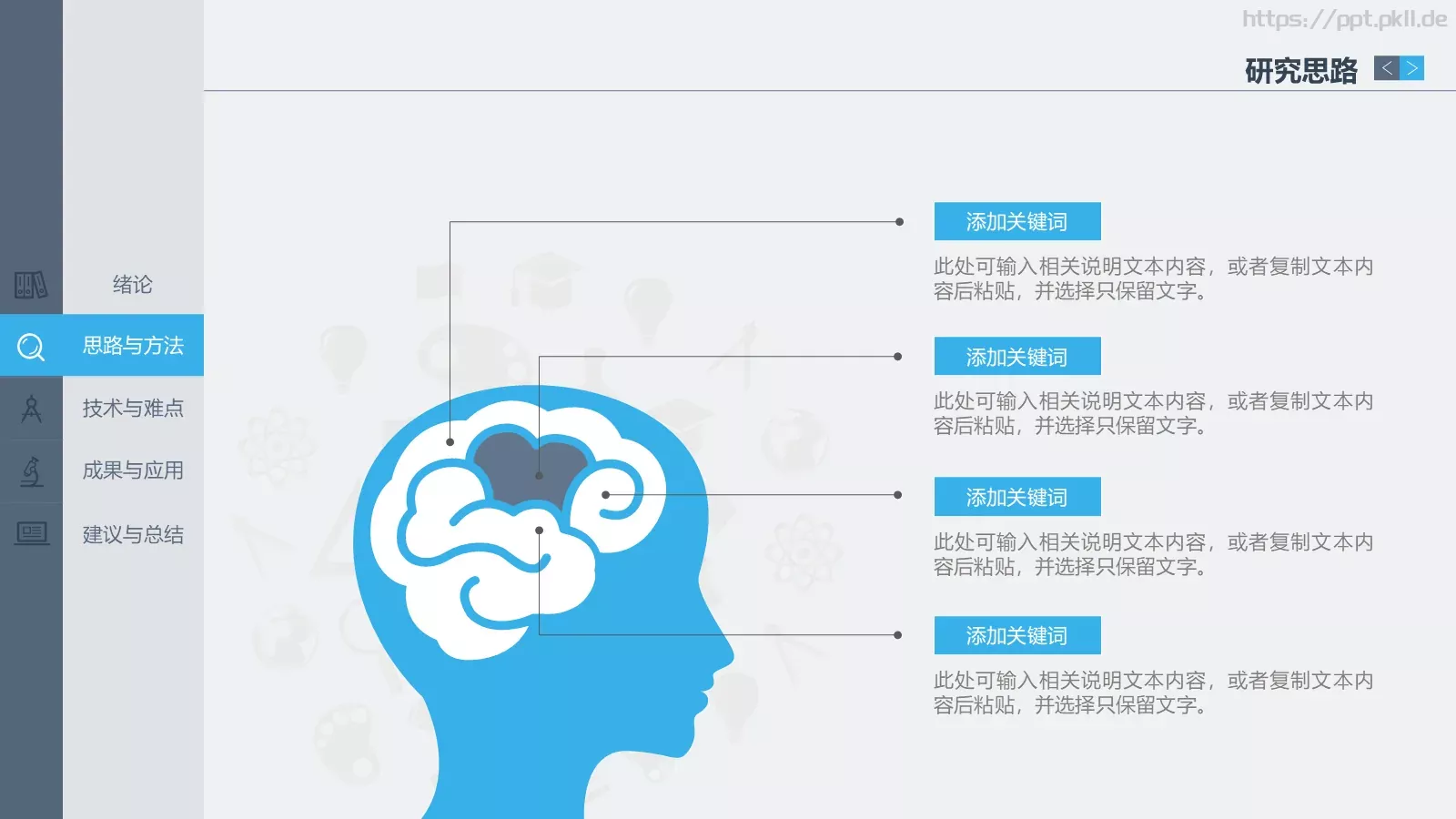 毕业答辩PPT模板 第 13 页预览图