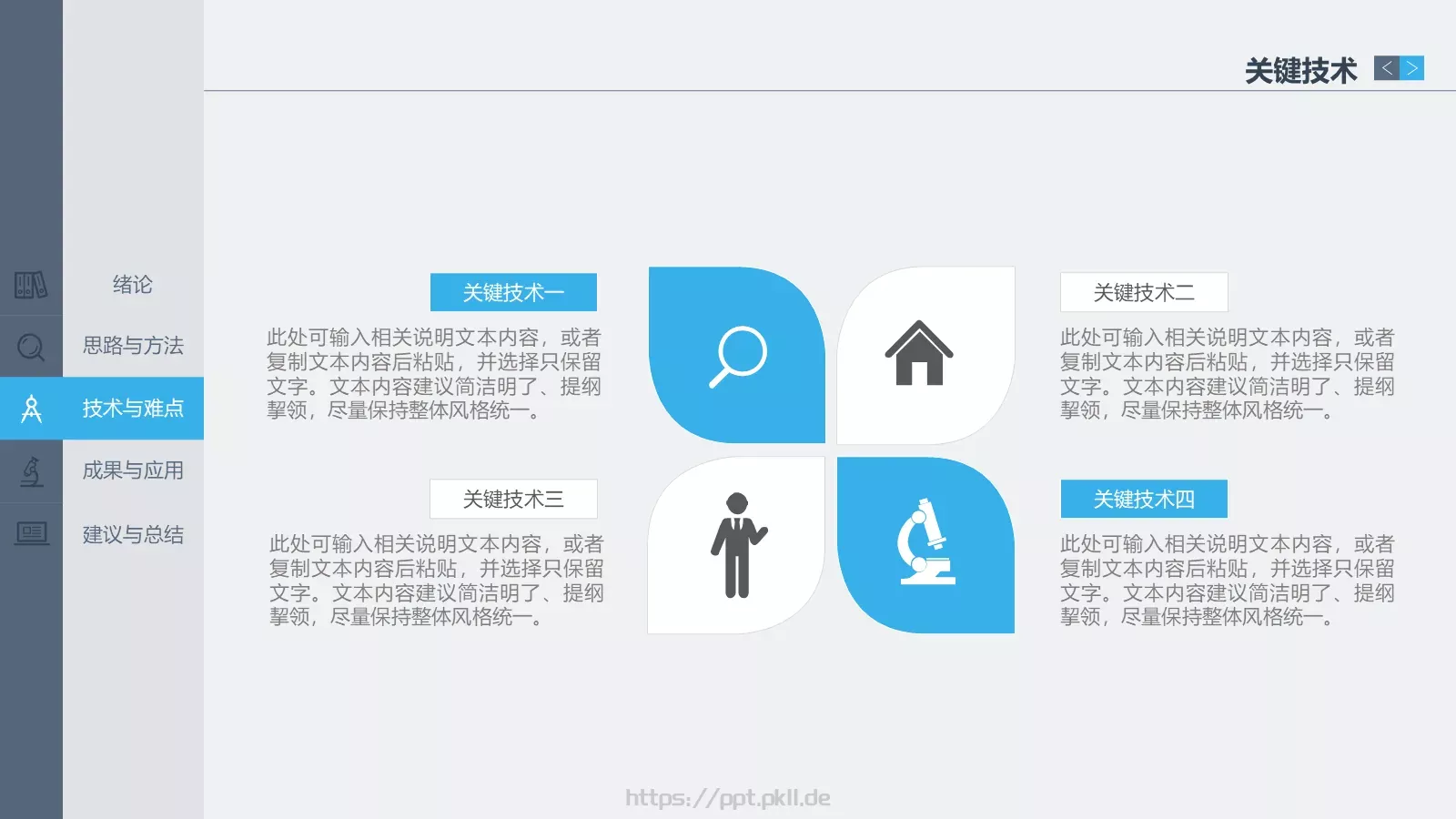 毕业答辩PPT模板 第 17 页预览图