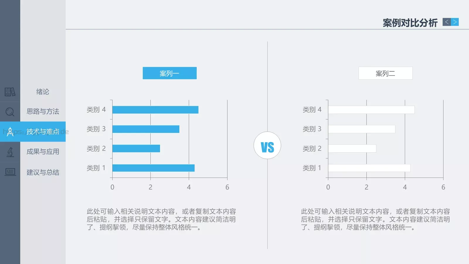 毕业答辩PPT模板 第 20 页预览图