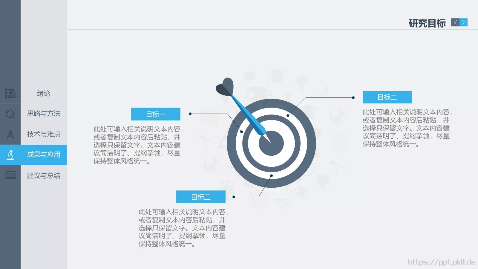 毕业答辩PPT模板 第 22 页预览图