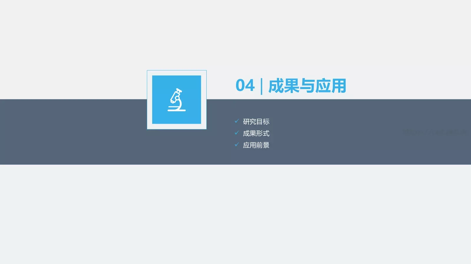 毕业答辩PPT模板 第 21 页预览图