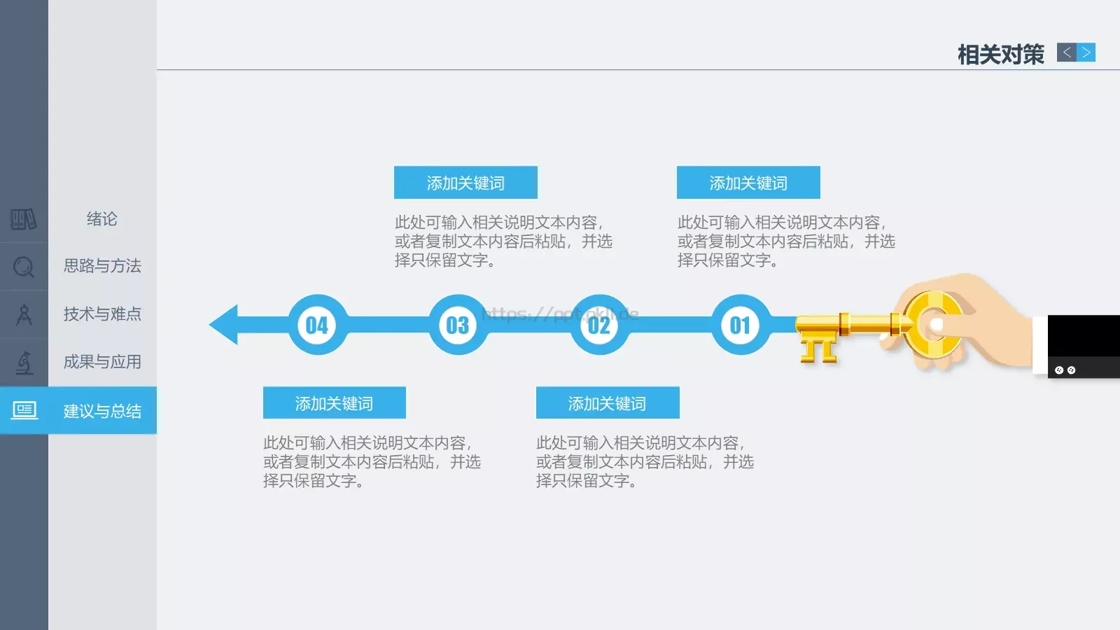 毕业答辩PPT模板 第 27 页预览图