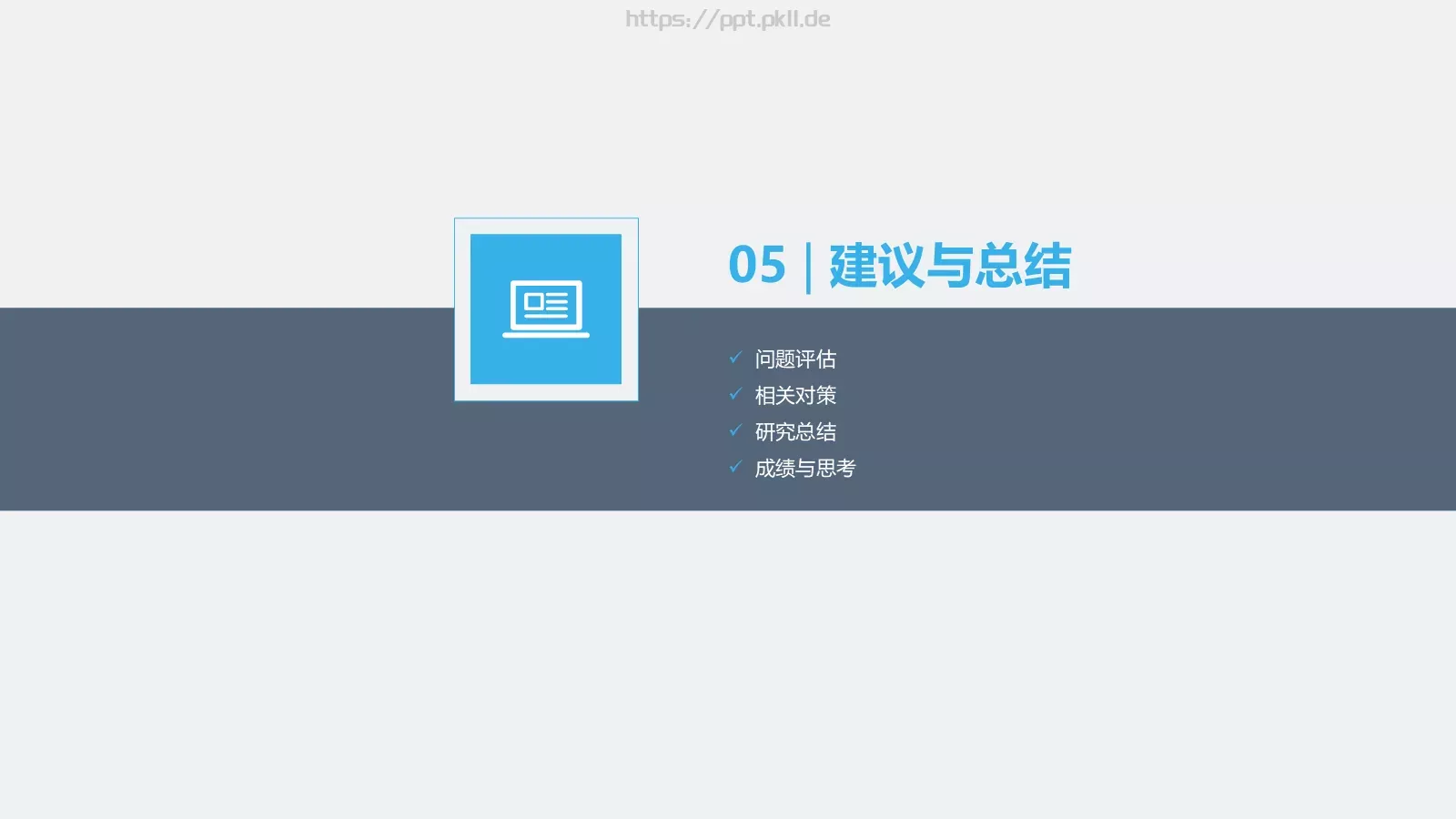 毕业答辩PPT模板 第 26 页预览图