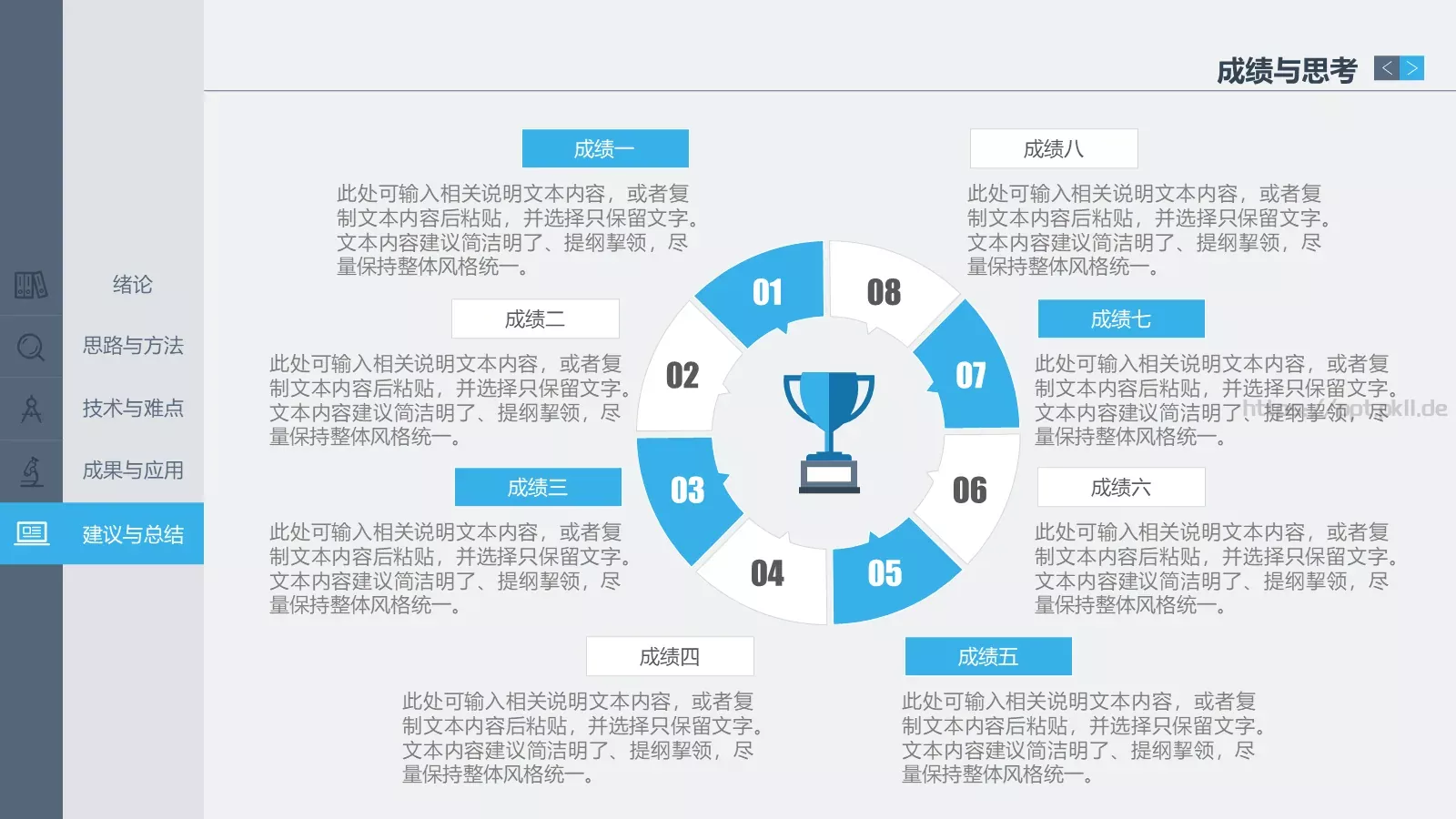 毕业答辩PPT模板 第 29 页预览图