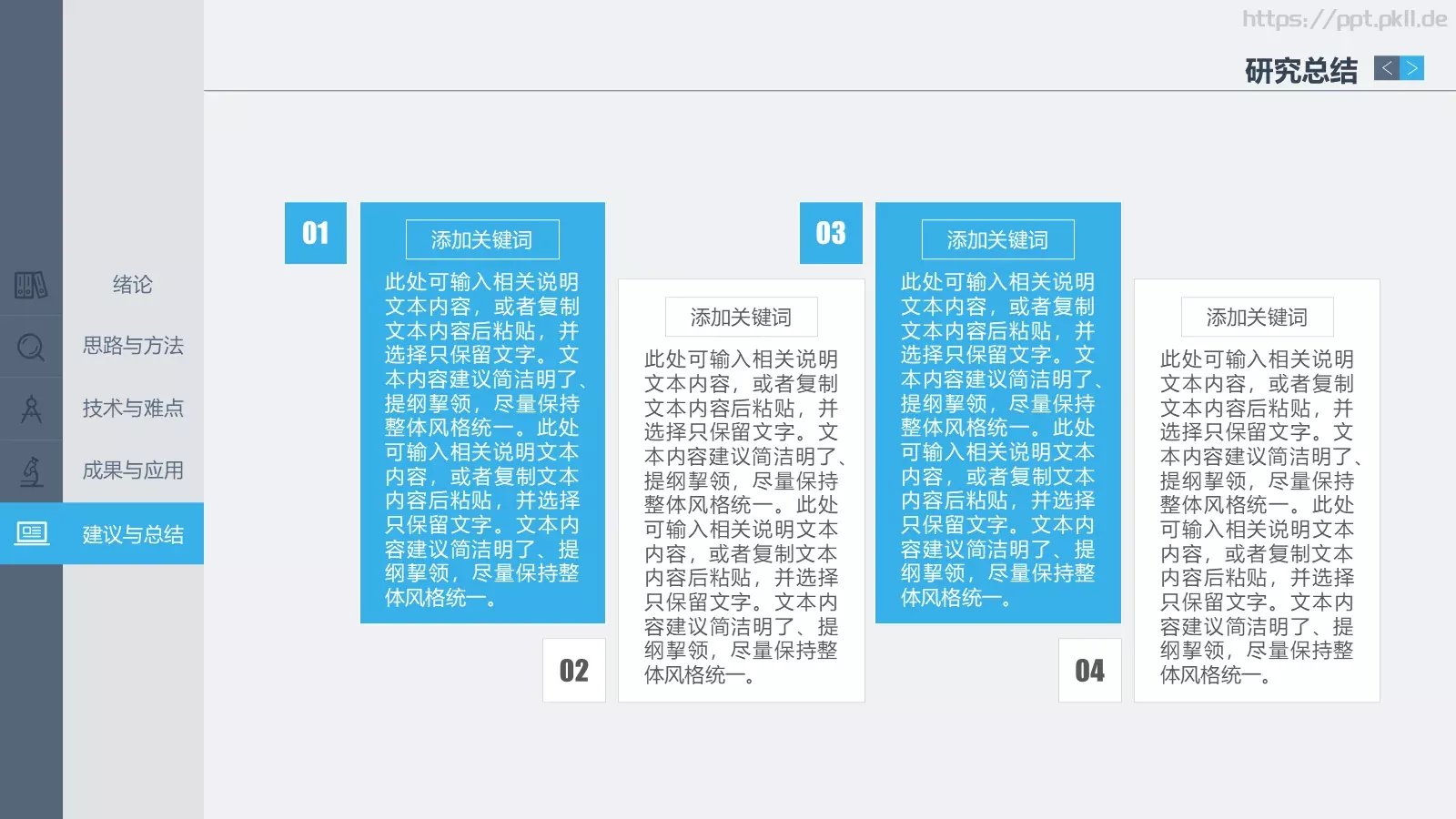 毕业答辩PPT模板 第 28 页预览图