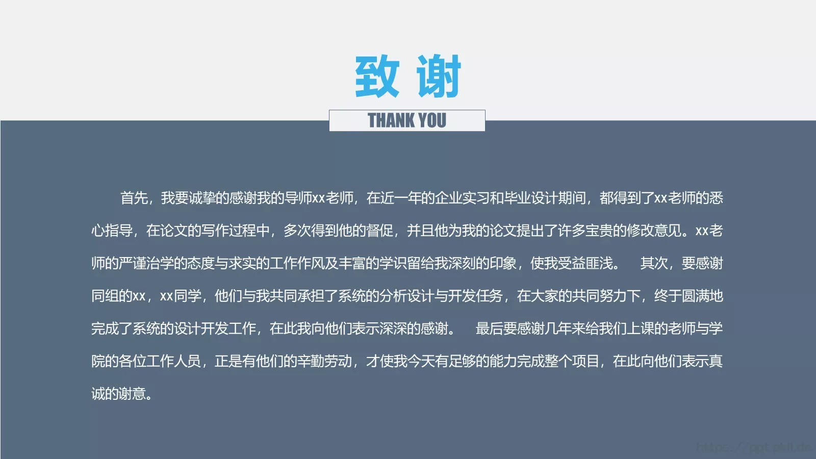 毕业答辩PPT模板 第 31 页预览图
