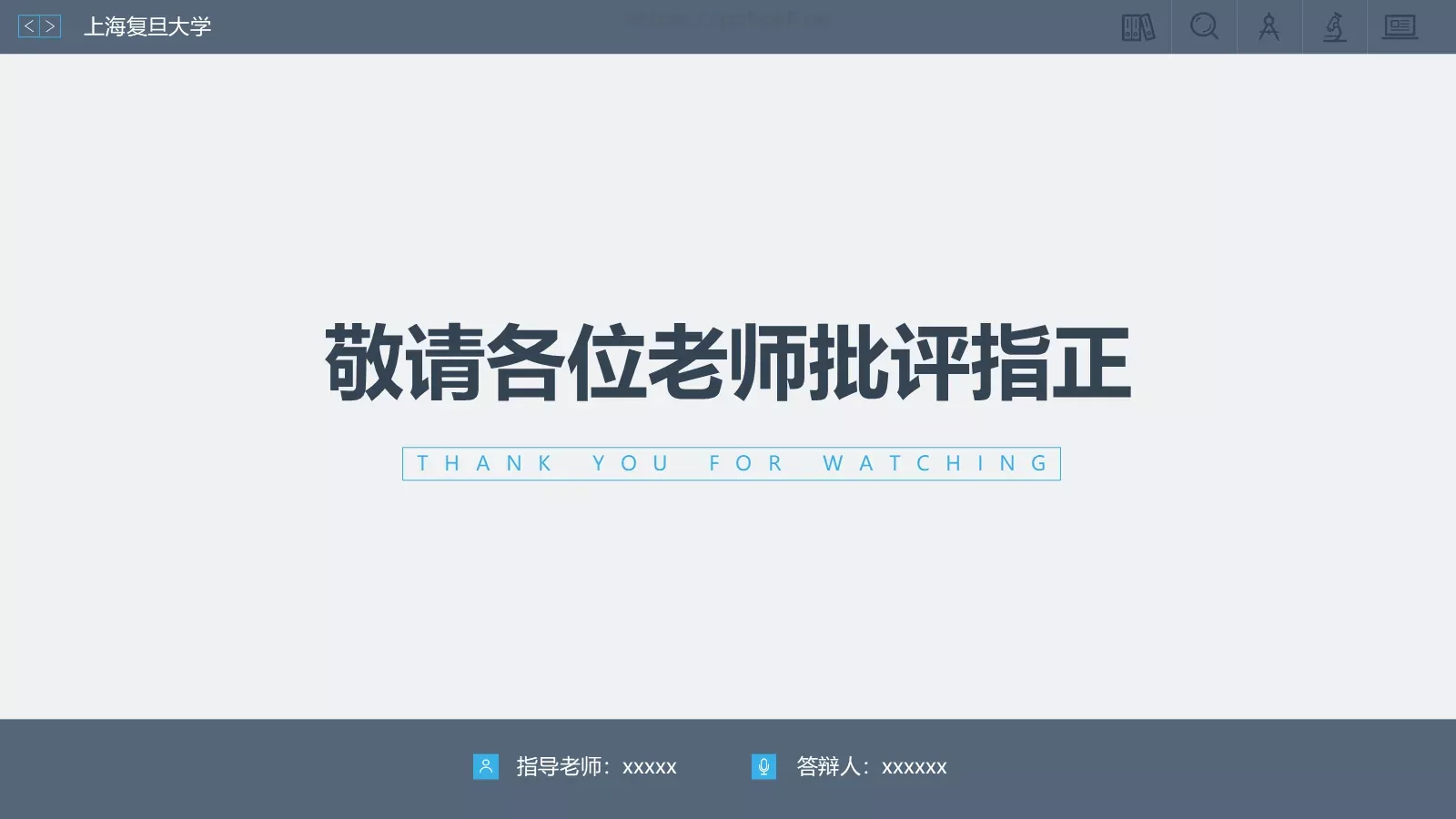 毕业答辩PPT模板 第 32 页预览图