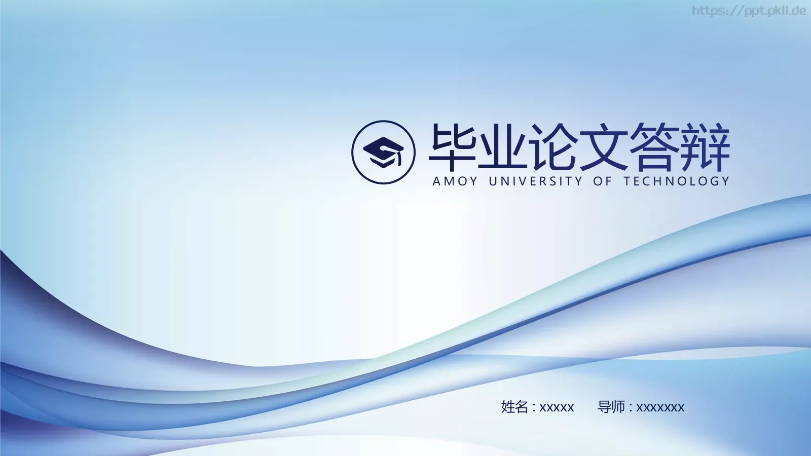 毕业论文答辩PPT模板 封面图