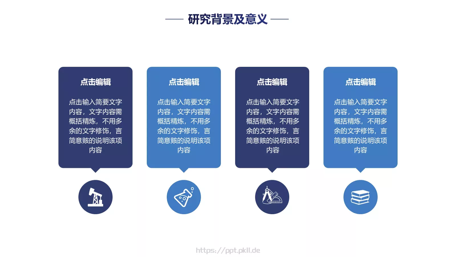 毕业论文答辩PPT模板 第 5 页预览图