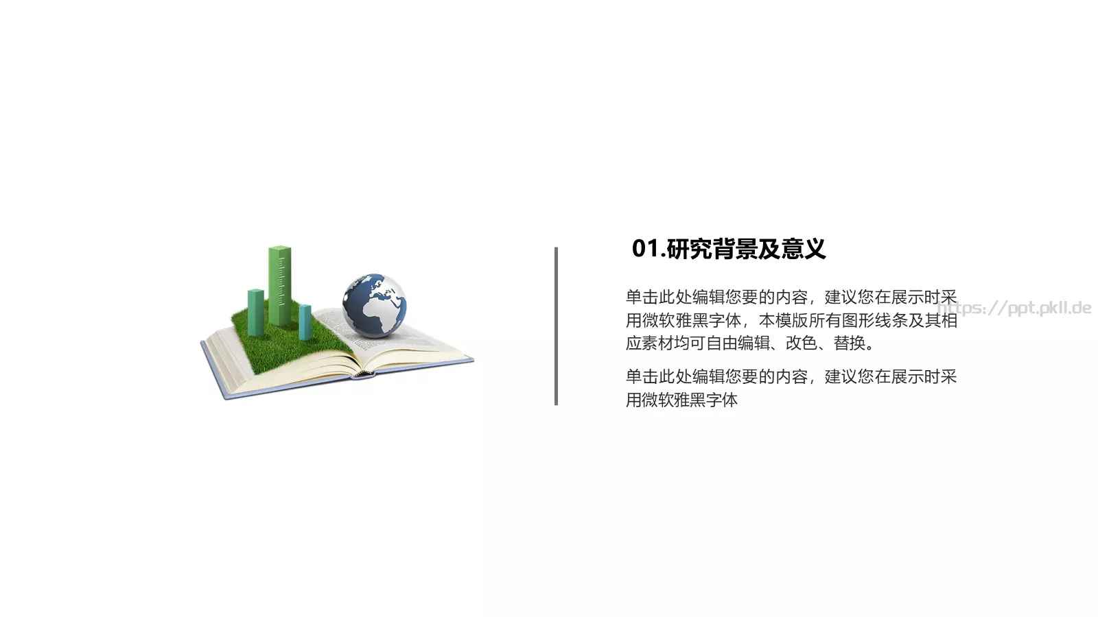 毕业论文答辩PPT模板 第 3 页缩略图