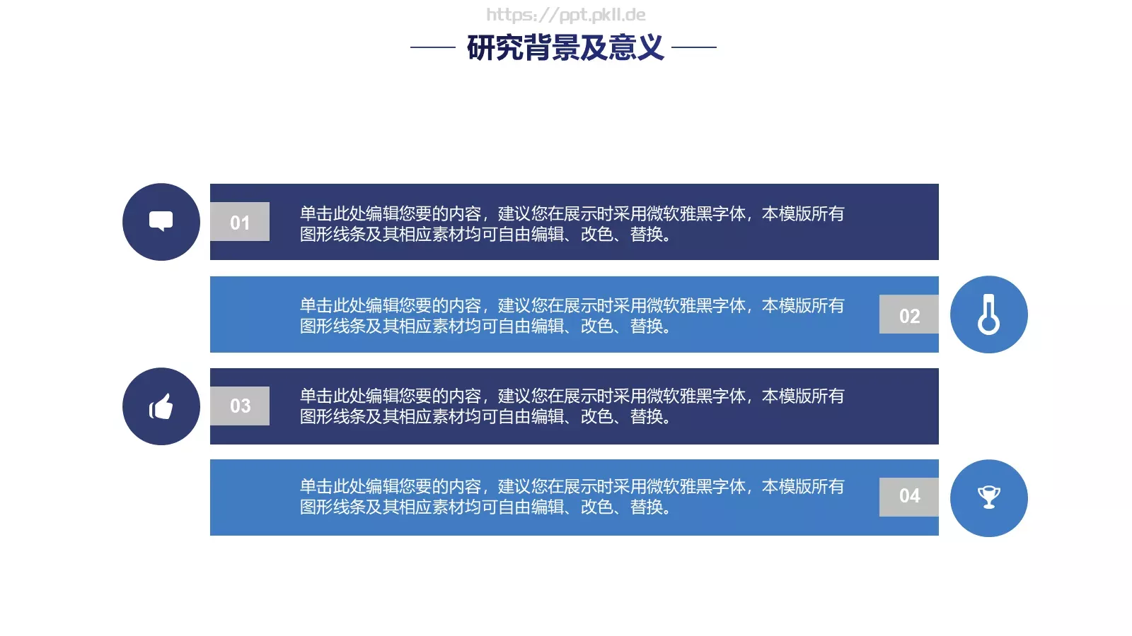 毕业论文答辩PPT模板 第 6 页预览图