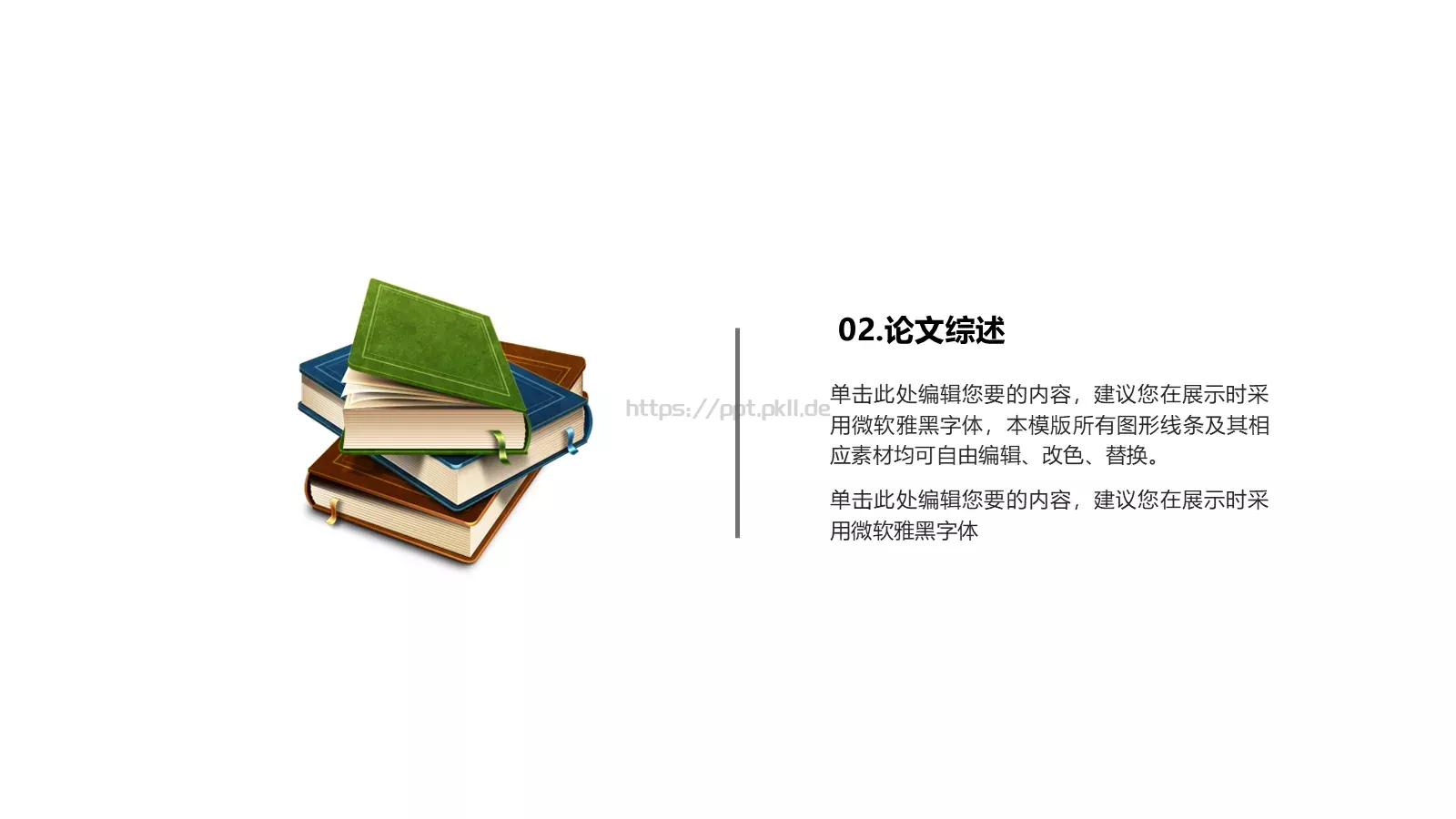 毕业论文答辩PPT模板 第 9 页预览图