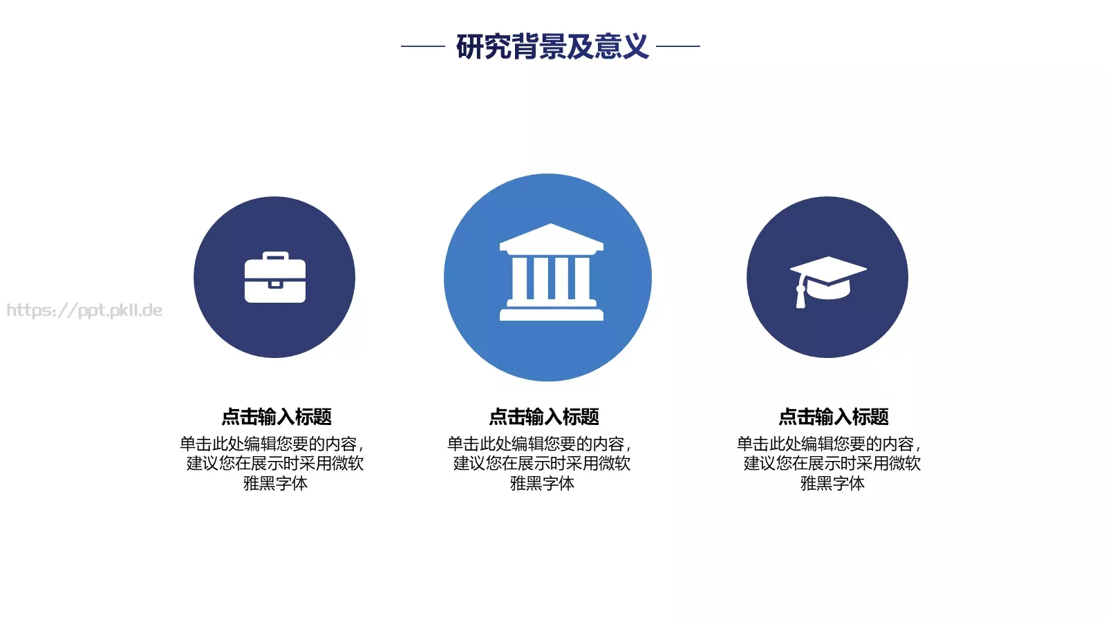 毕业论文答辩PPT模板 第 8 页预览图