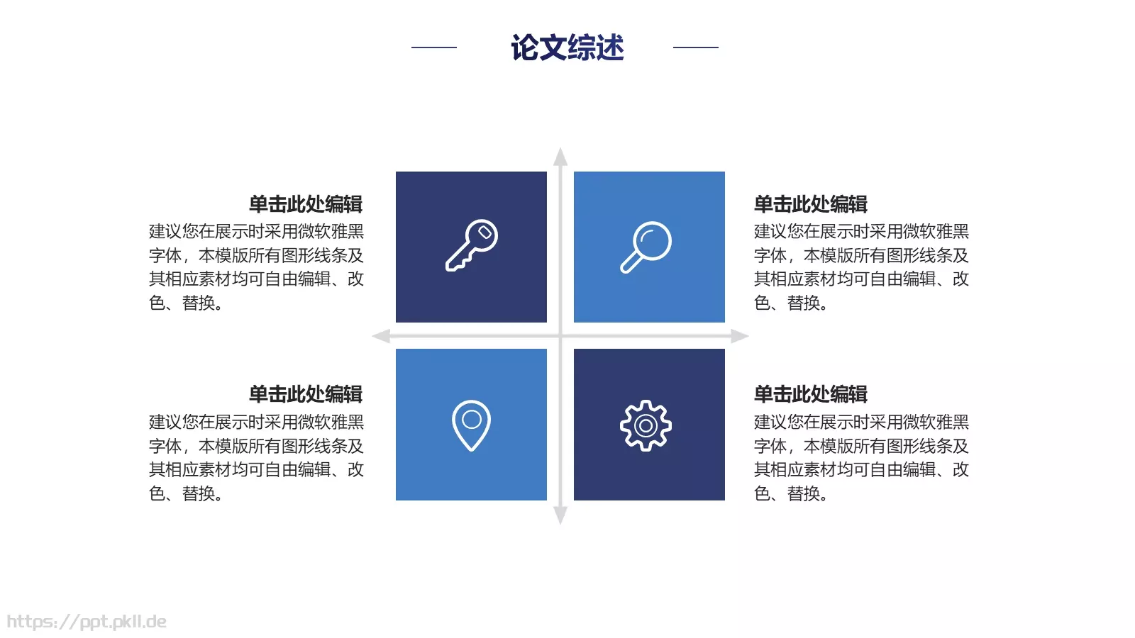 毕业论文答辩PPT模板 第 12 页预览图