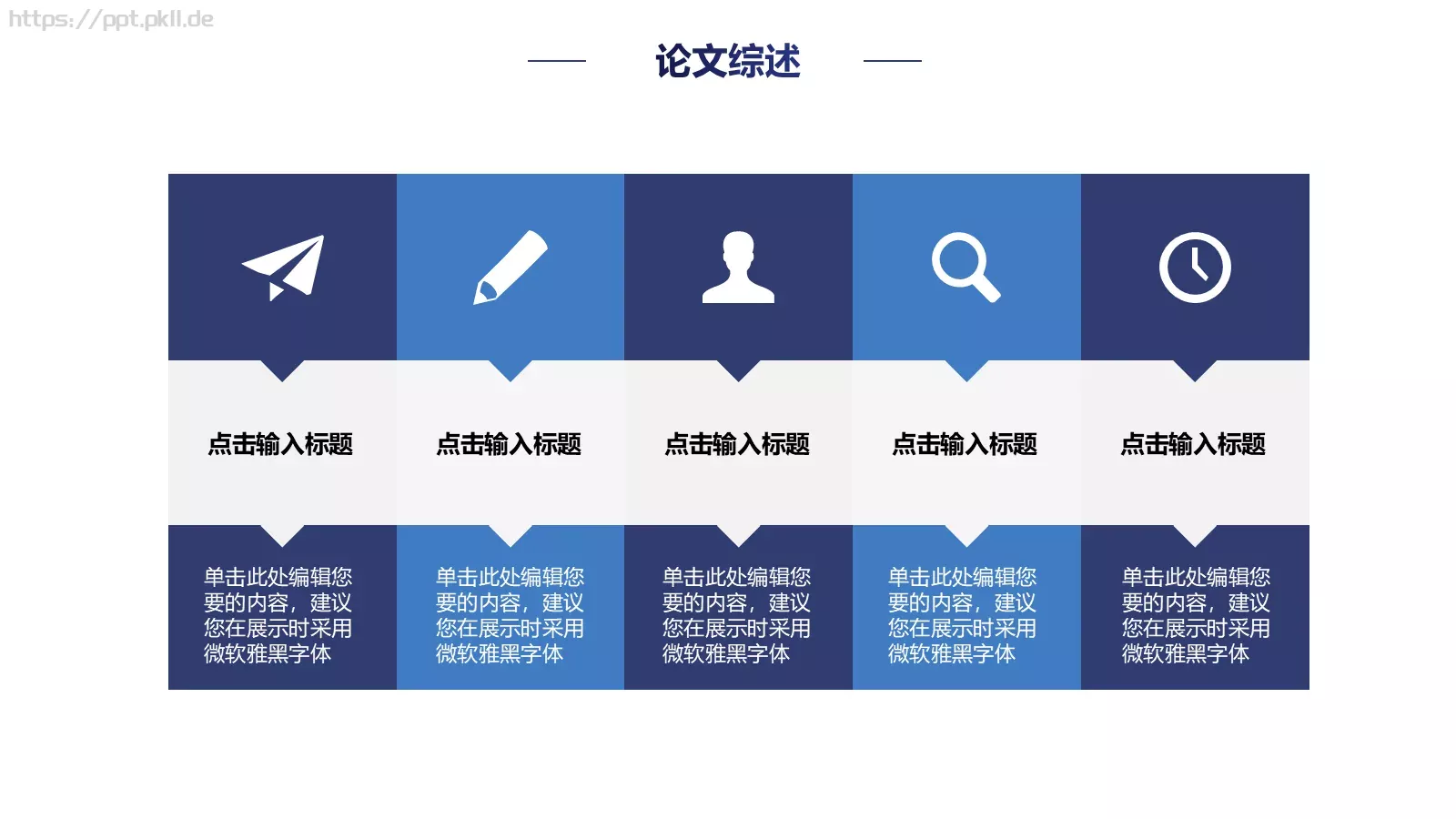 毕业论文答辩PPT模板 第 13 页预览图