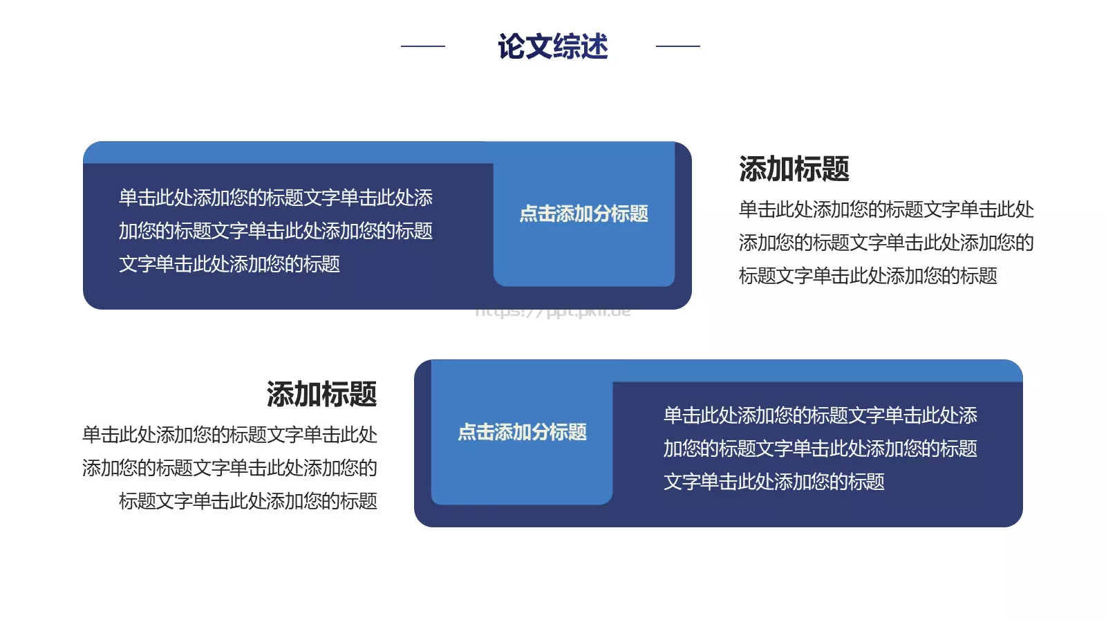 毕业论文答辩PPT模板 第 11 页预览图